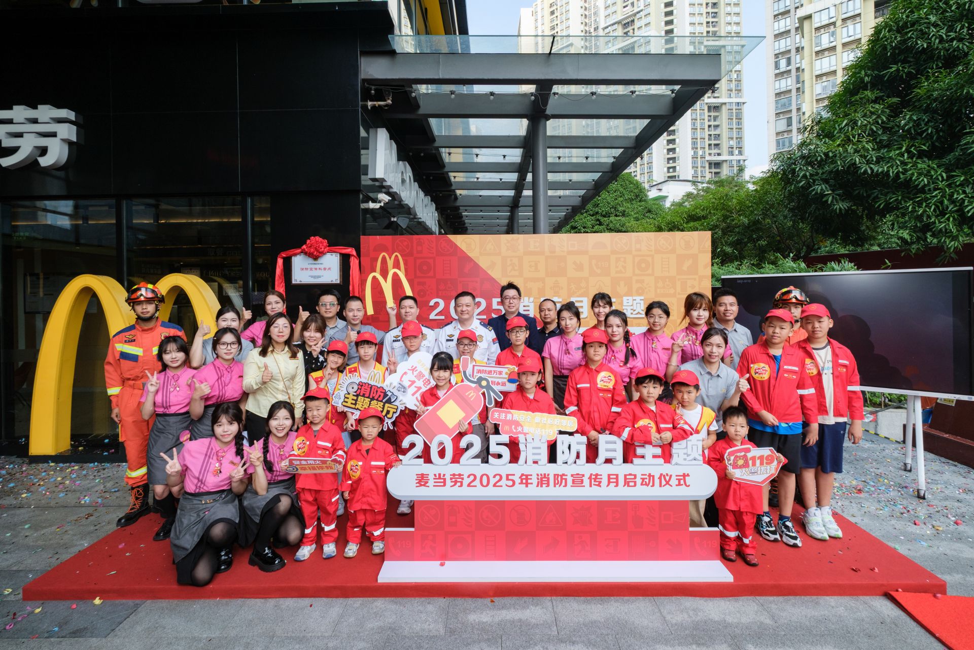 麦当劳深圳启动消防宣传月，福田侨香餐厅获授 “消防宣传科普点”