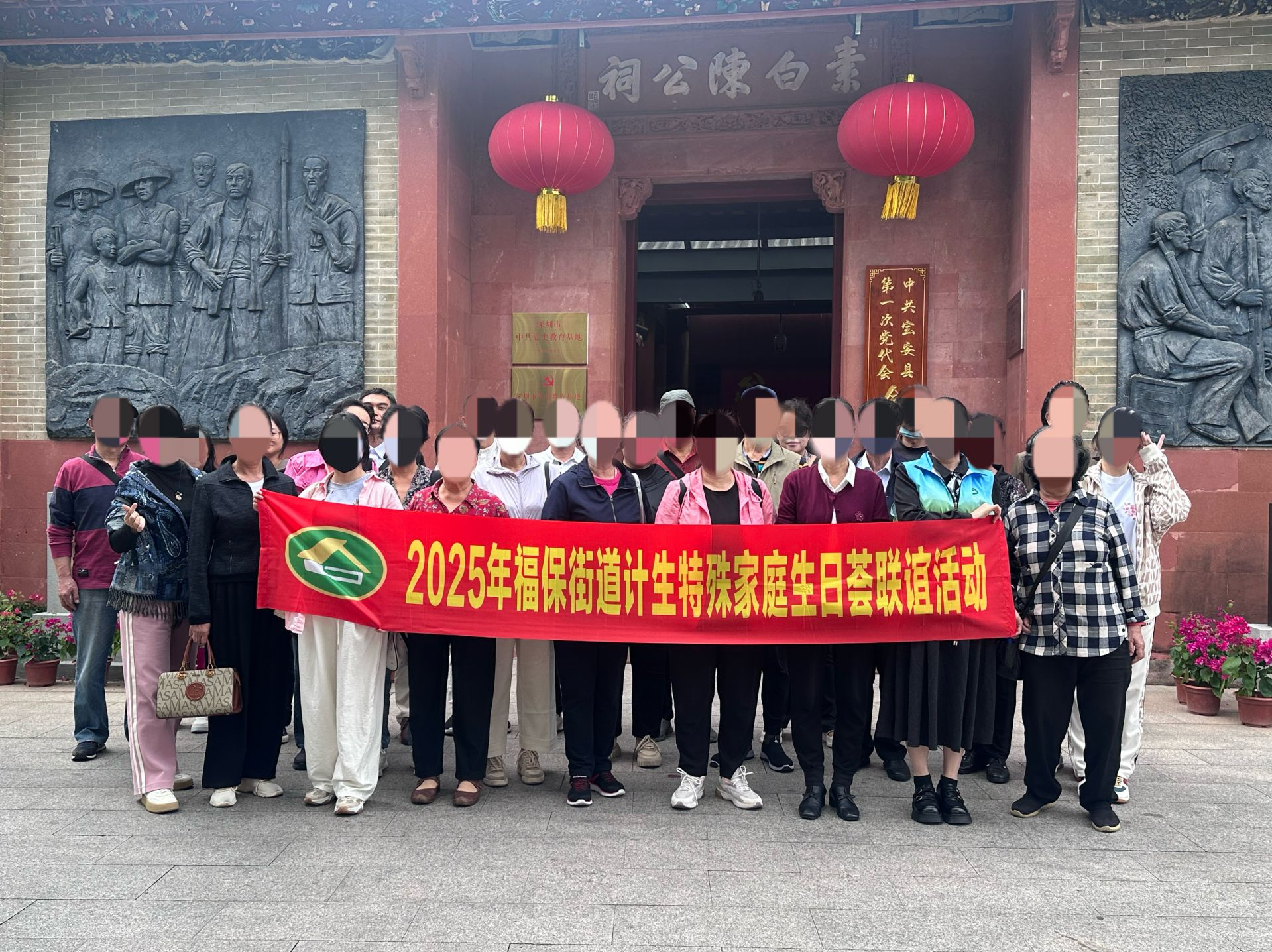 福保街道“追寻红色足迹之行”：一场融合红色信念与生日温情的暖心旅程