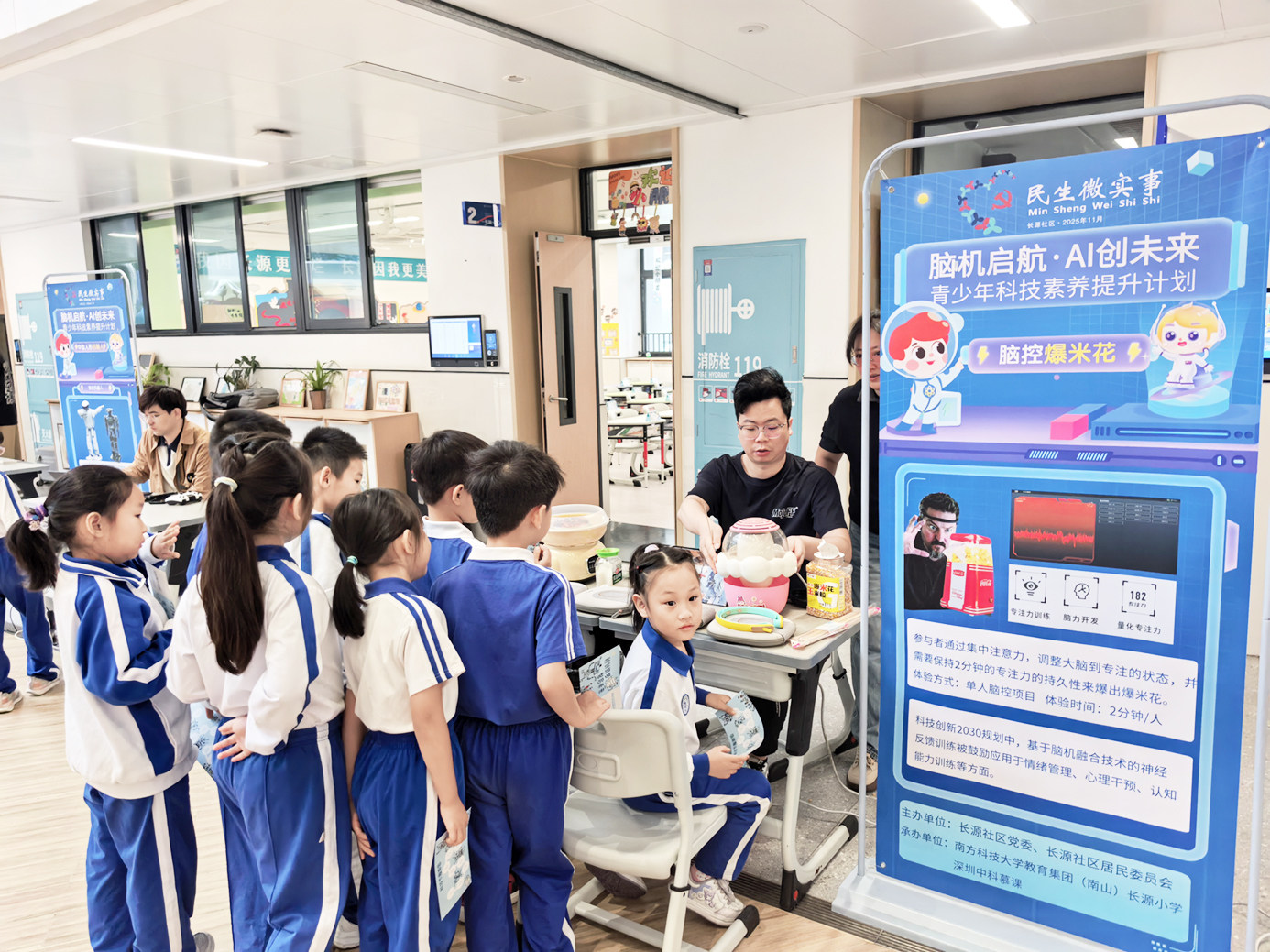 南山区桃源街道长源社区举办科学兴趣活动，助青少年提升AI科学素养