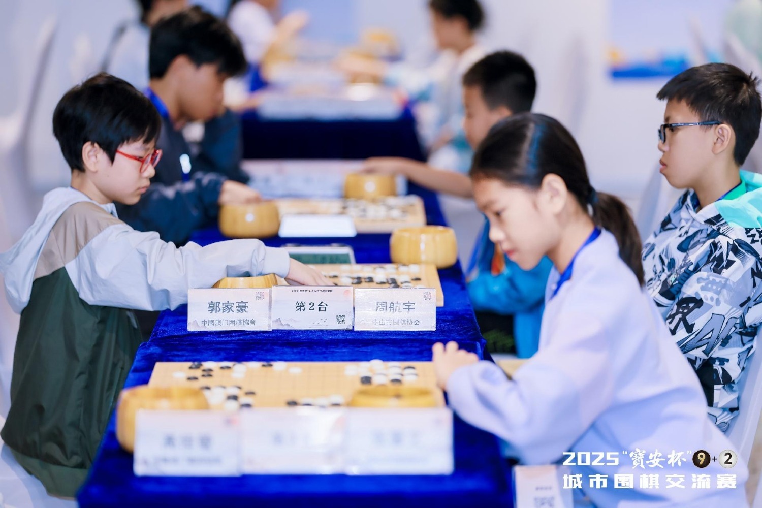 2025宝安杯”9+2城市围棋交流赛收官 深圳队摘得桂冠