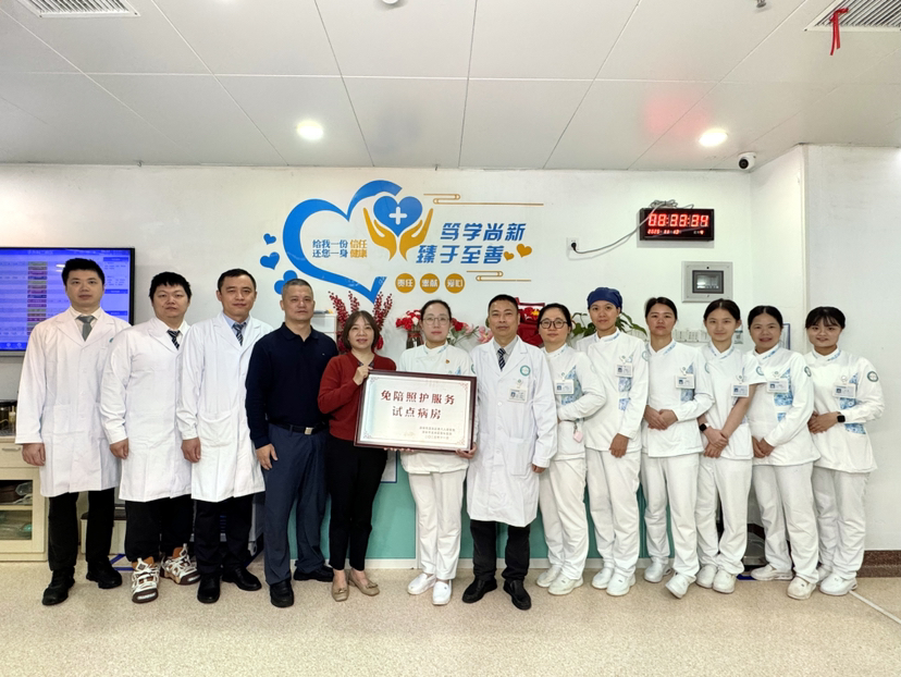 让患者更有“医”靠 龙岗区第八人民医院启动“免陪护”温情医疗新模式