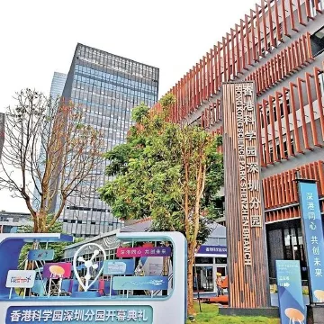 河套发展署引才新策,首向港澳招三助理署长