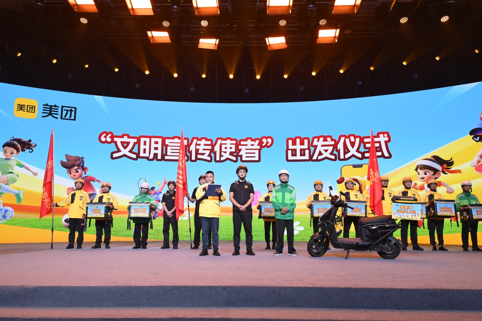 护航十五运会保障工作 美团启动专项行动助力湾区文商旅体融合发展