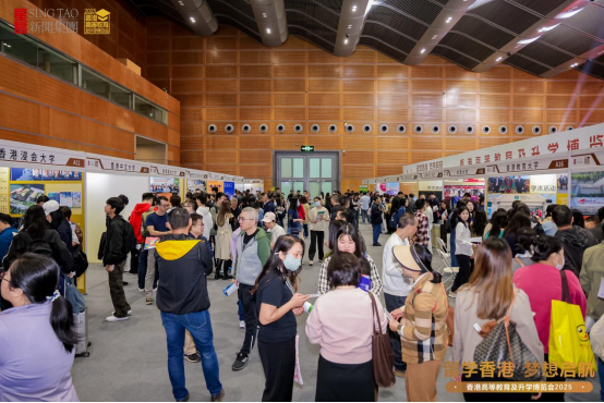 2025香港高等教育博览会开幕 50多位香港各界校长齐聚深圳