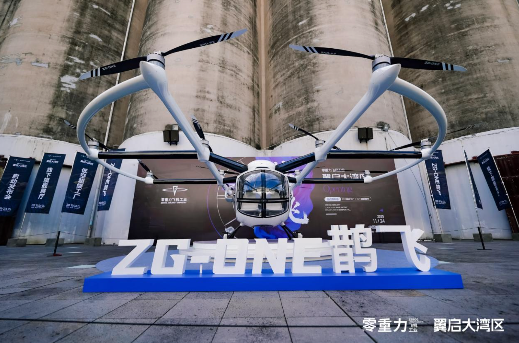 前海低空经济全产业布局领跑 零重力深圳超级工厂解锁低空经济新赛道