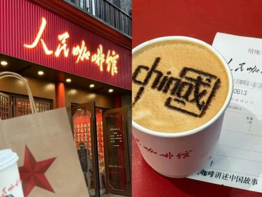 “要潮人民咖啡馆”致歉：将严格按照注册商标规范在各个场景应用