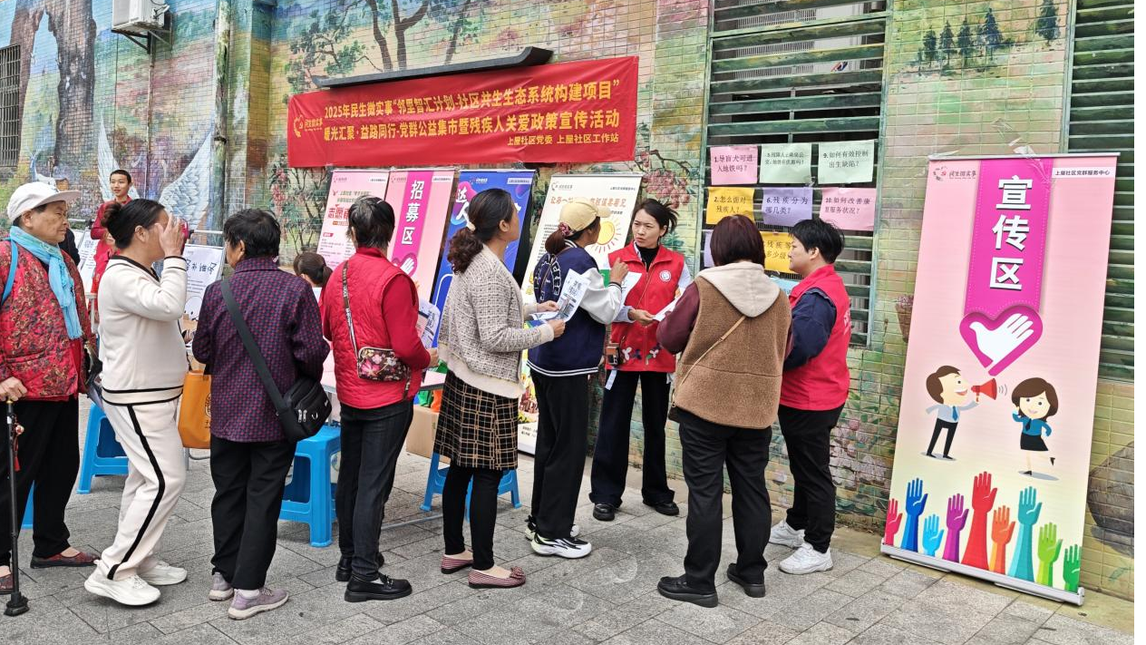 石岩上屋社区国际残疾人日主题公益集市热闹开展