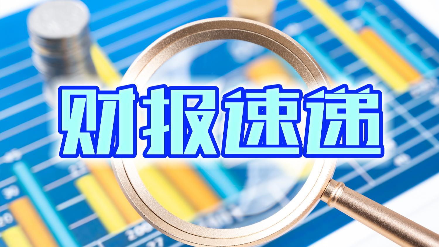 石药集团前三季度营收净利双双下降，成药业务收入降幅明显