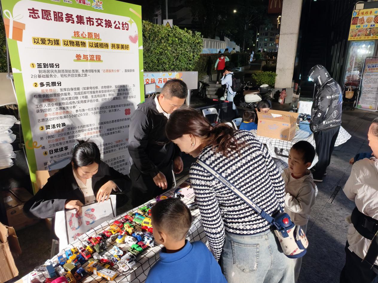 居民共筑温暖家园 南山区渔一社区开展志愿服务集市活动