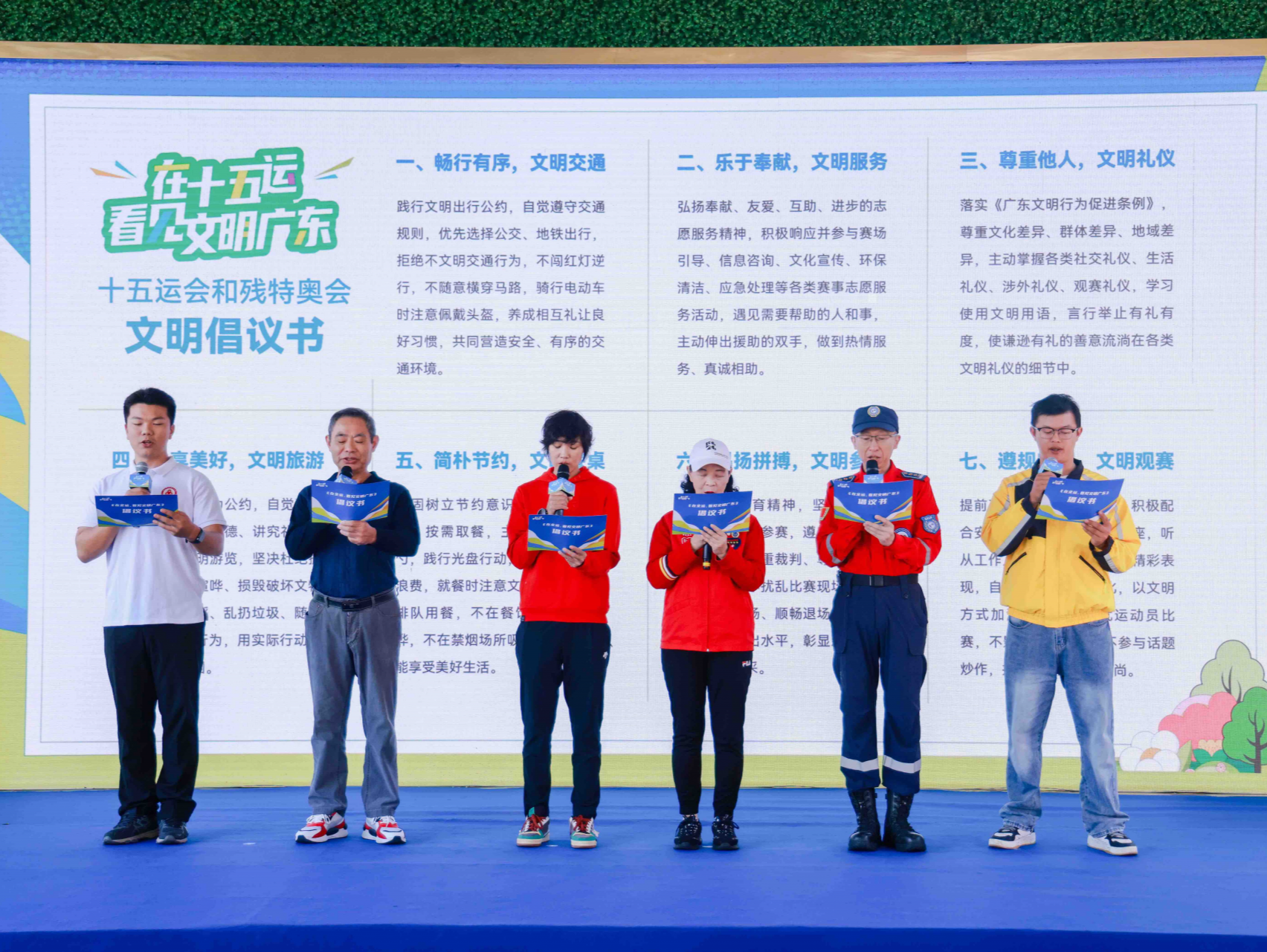 十五运热评|“文明范儿”让赛事更好看