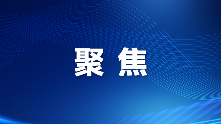 全球顶尖“双创”项目决战光明 生物医药与健康行业决赛举行