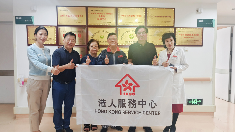 港人返鄉探親突發急症 深港愛心接力架起就醫“暖心橋”