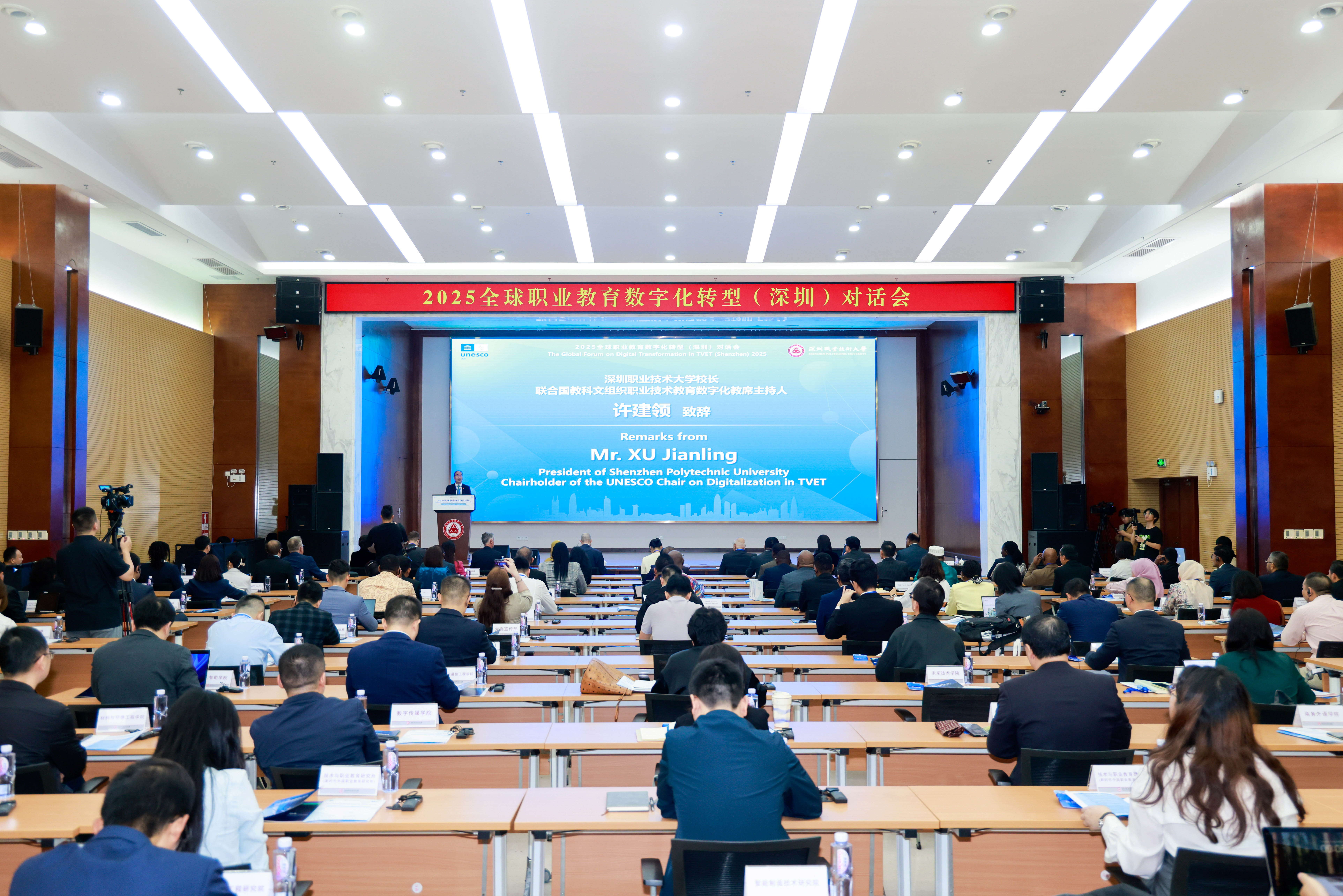 2025全球职业教育数字化转型(深圳)对话会在深职大举行