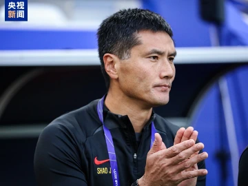 邵佳一出任中国国家男子足球队主教练