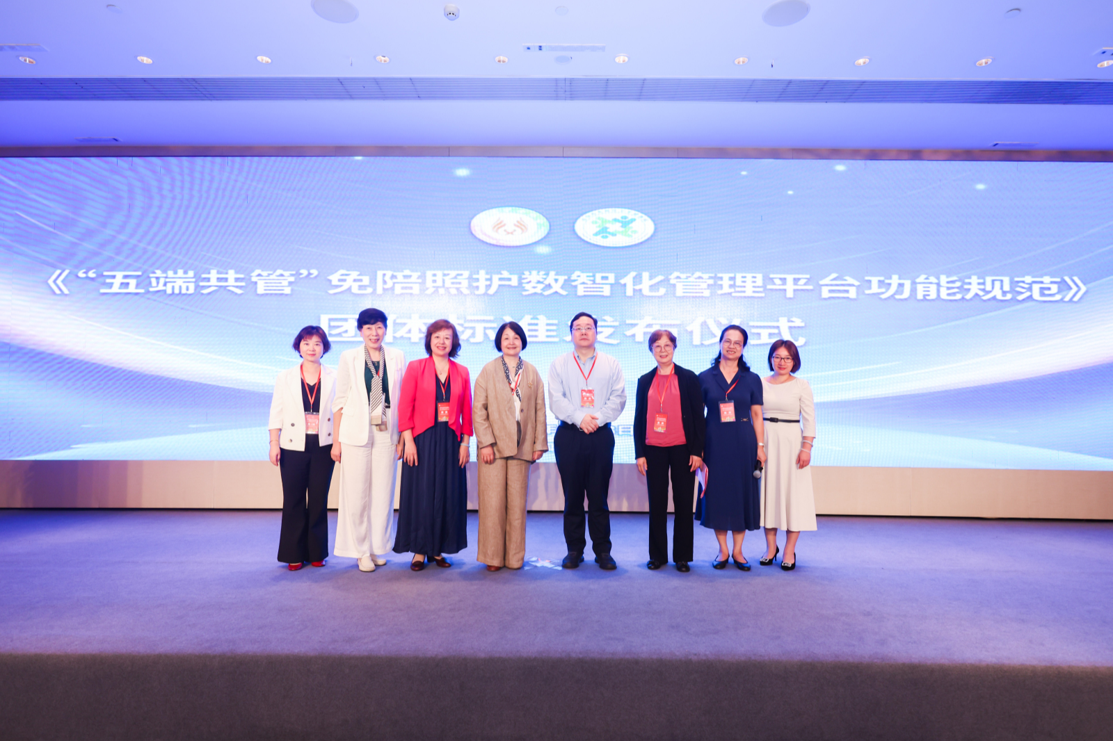 香港中文大学（深圳）附属第二医院发布全国首个免陪照护数智化管理平台标准