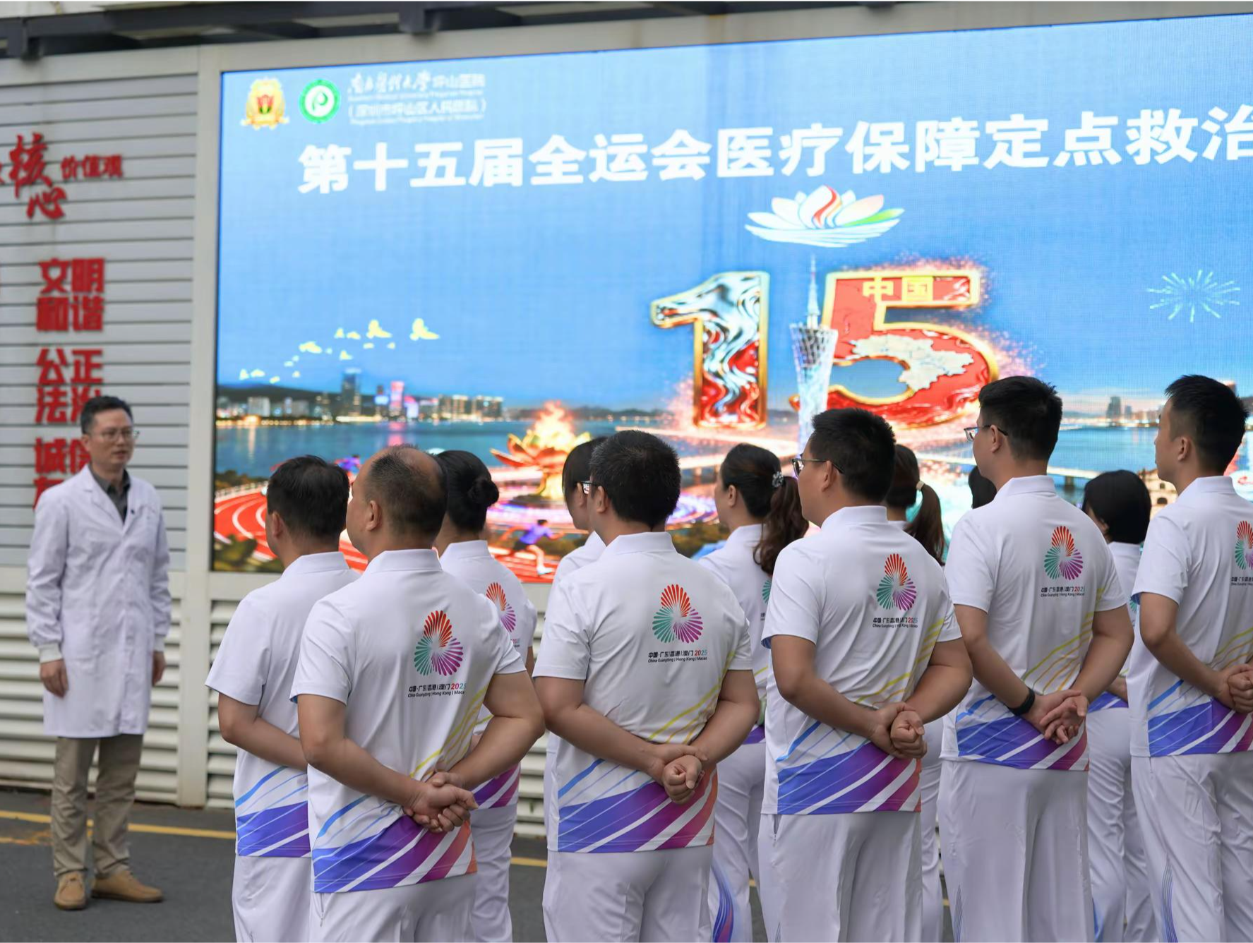 全力护航“十五运”，坪山区人民医院筑牢赛事健康防线