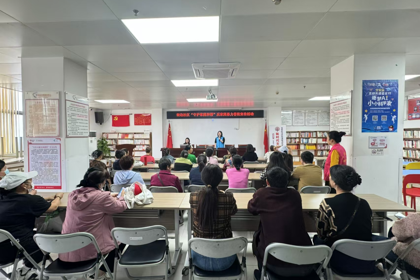 法入万家,织就反家暴防护网!宝安沙井衙边社区双线普法为家庭和谐护航