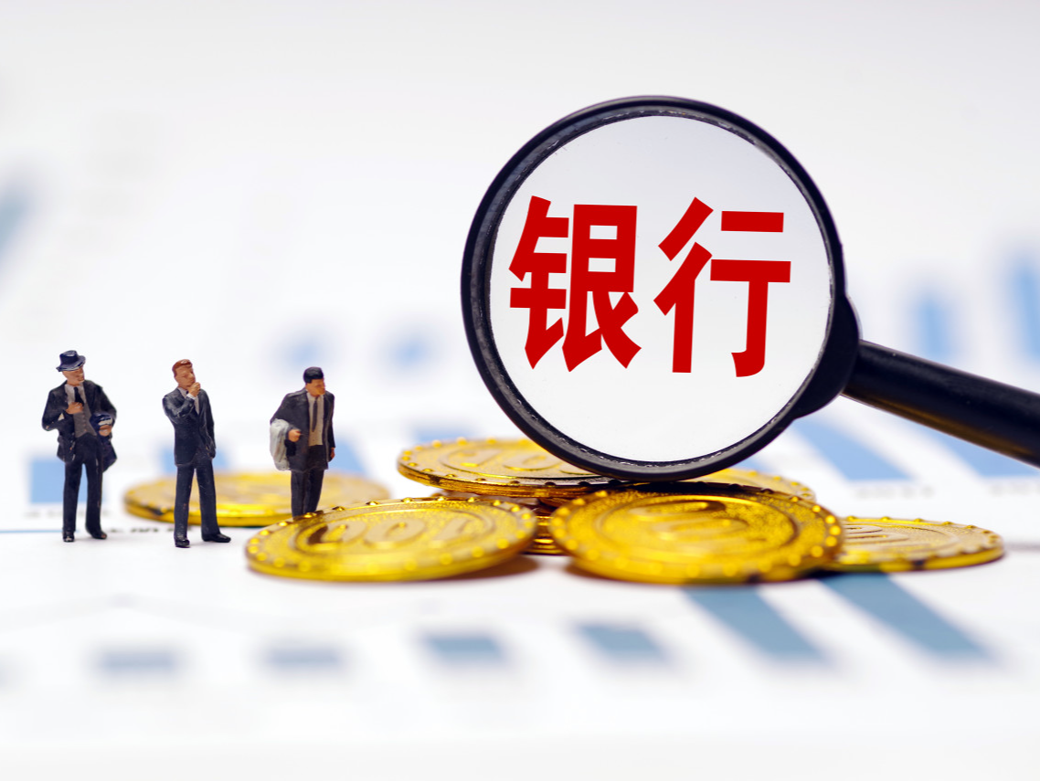 新规来了！银行取款超5万不再需要登记