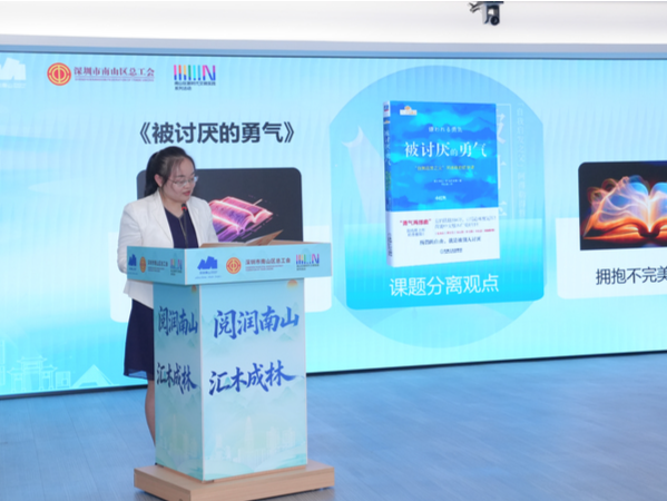 南山区总工会读书月系列活动精彩来袭，23场活动为职工带来新一轮文化体验