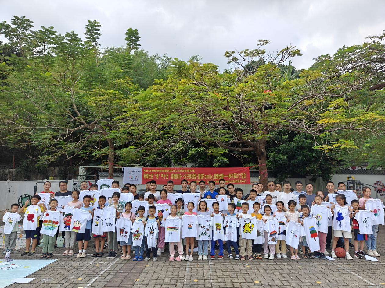 南山区西丽街道麻磡社区父子体验营项目温情举行