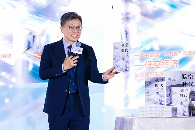 全球低空经济的中国方案，IDEA大会重磅发布《低空时代》