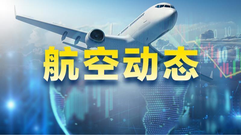 多家上市航司披露10月运营数据 行业景气度持续好转