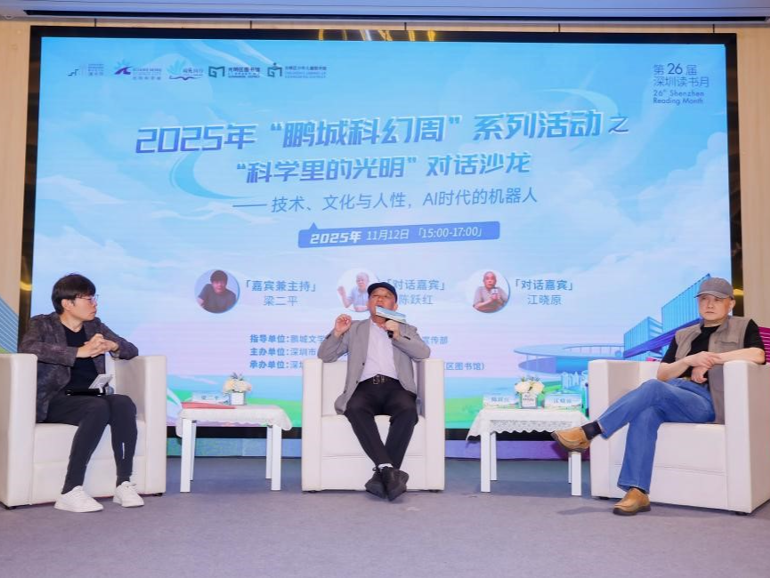 光明区书香盛会启幕,表彰阅读先锋共话AI时代人文未来