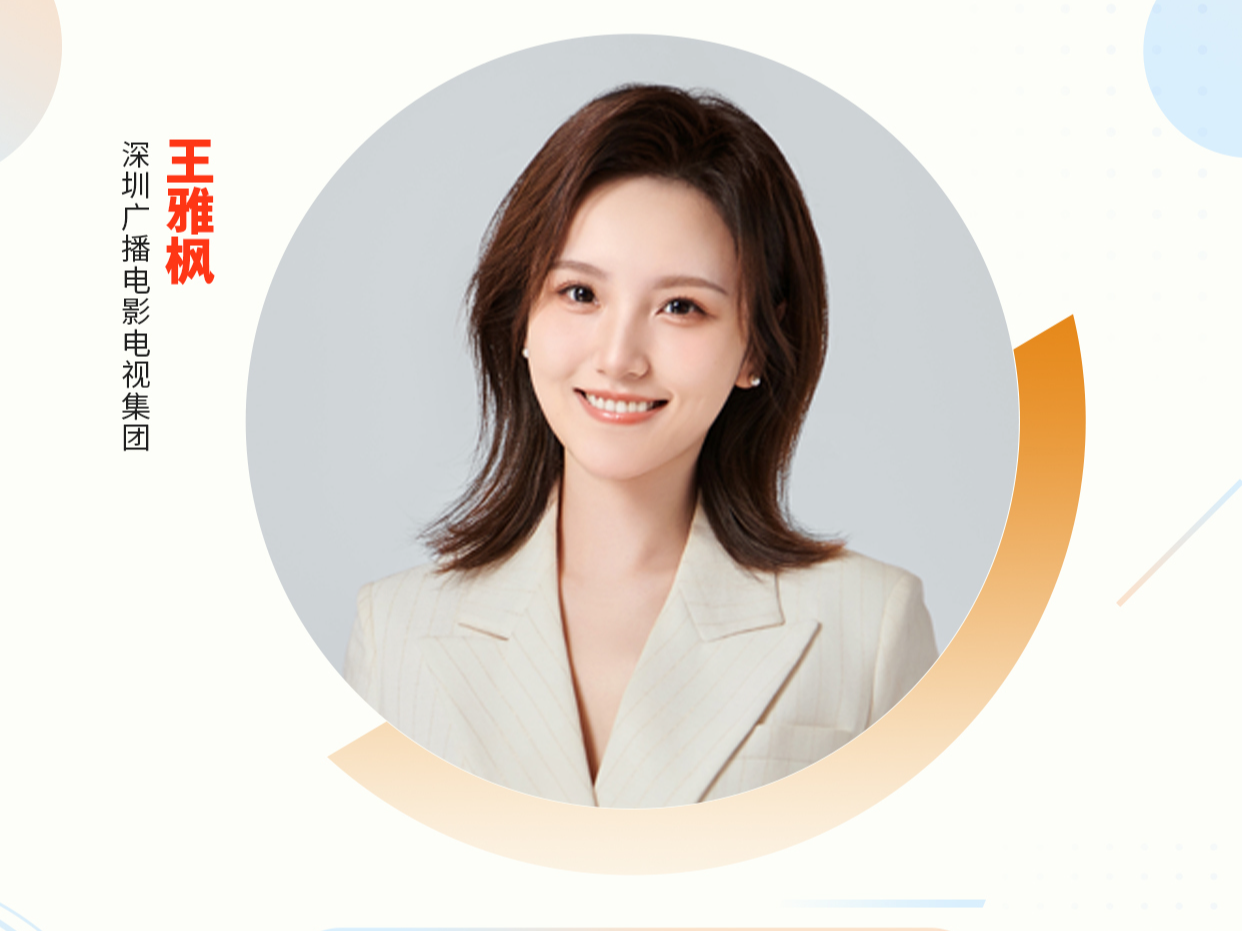 深圳“机关先锋说”丨王雅枫：记录“第一万零一次”