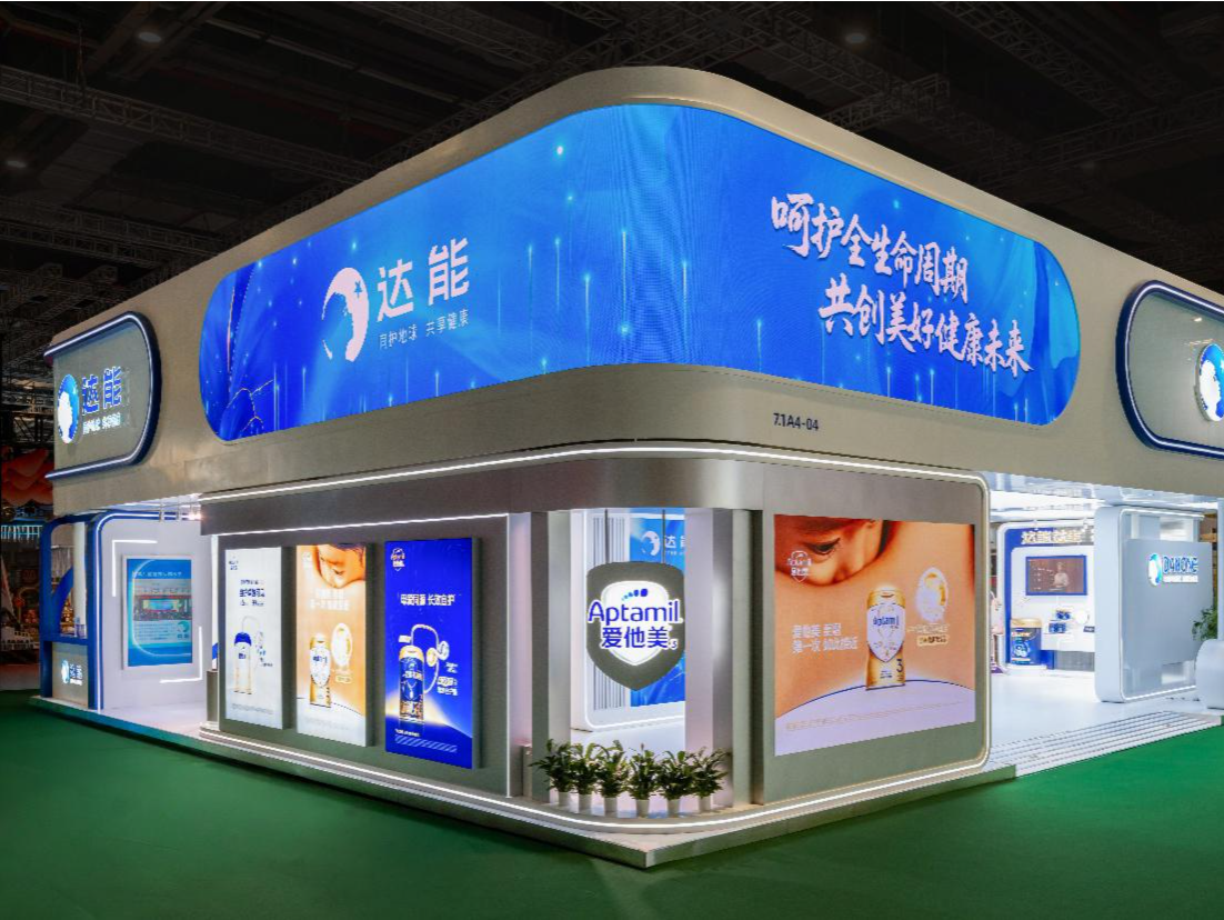 达能连续八届亮相进博会