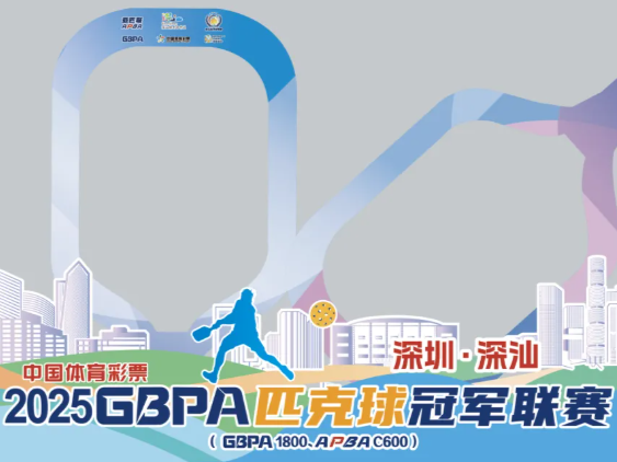 运动新潮流！这周末，GBPA匹克球冠军联赛将在深汕开幕