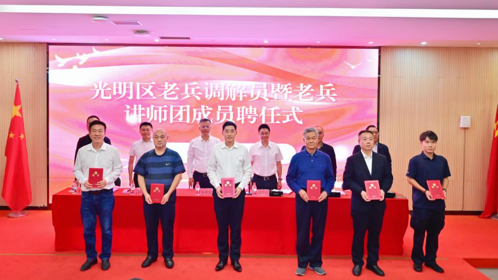 从国防卫士到治理尖兵！光明区点亮老兵红色火种，激活基层善治“一池春水”