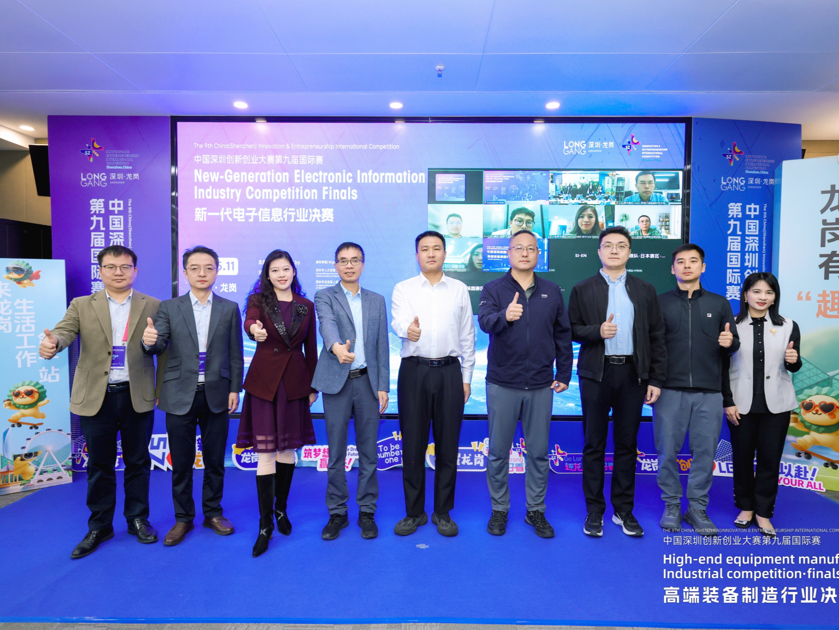深创赛第九届国际赛高端装备制造行业决赛在龙岗举办