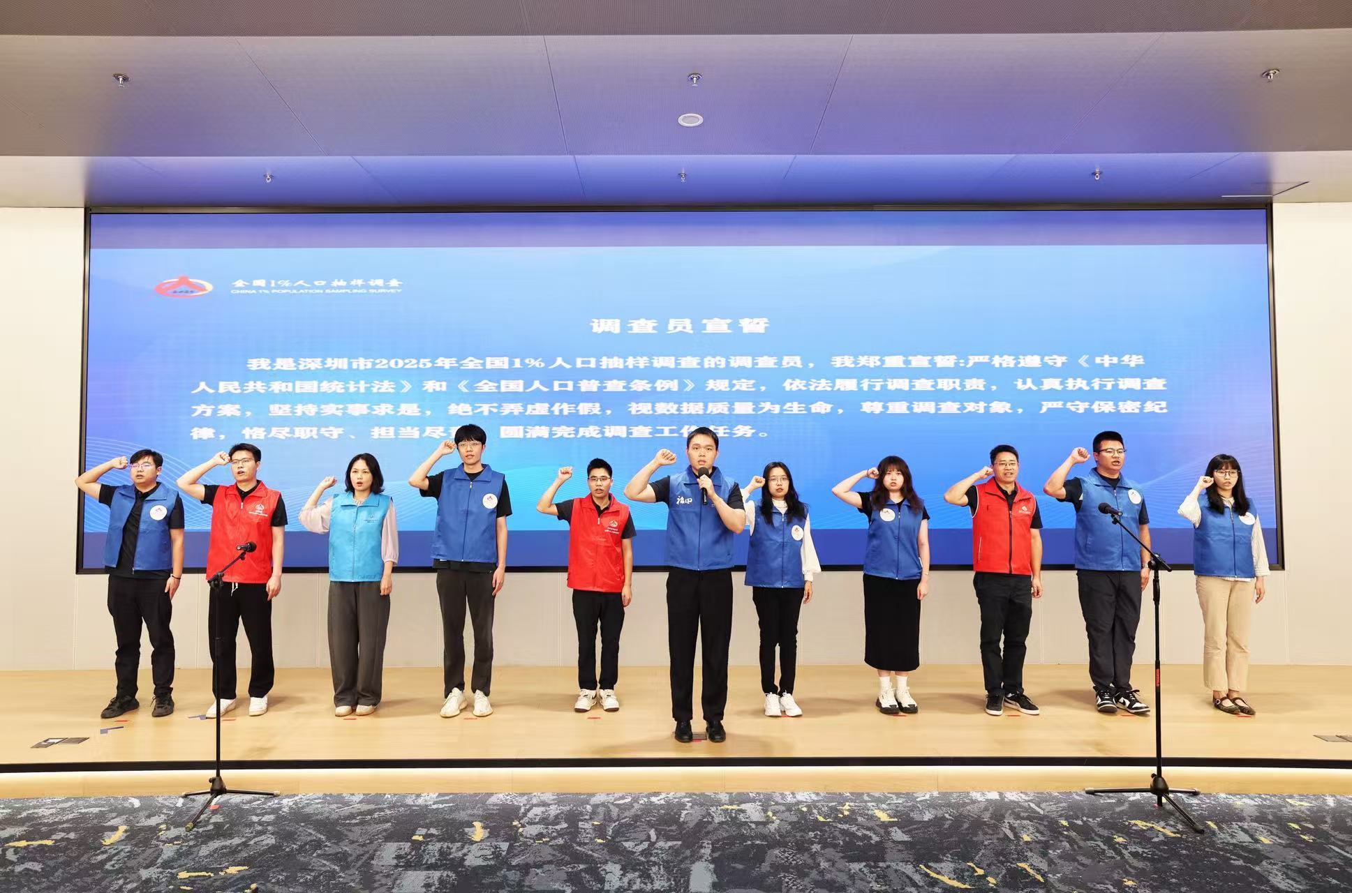 深圳正式启动2025年全国1%人口抽样调查入户登记