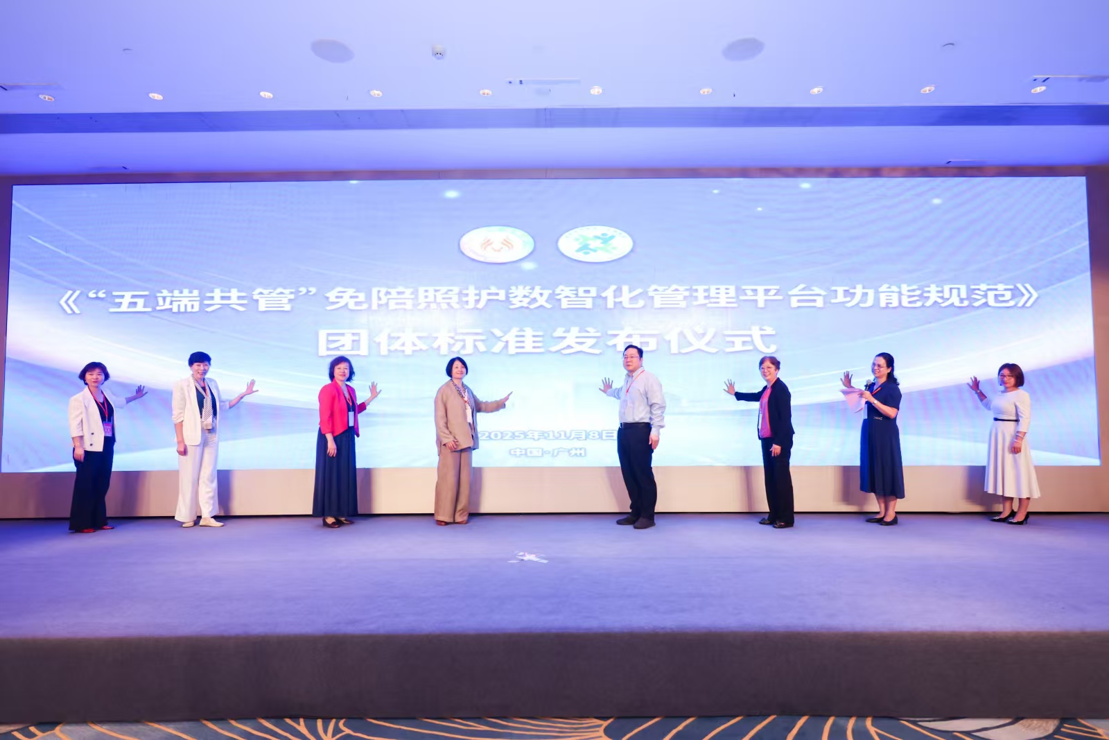 从“龙岗方案”到行业范本,全国首个免陪照护数智化管理平台标准发布