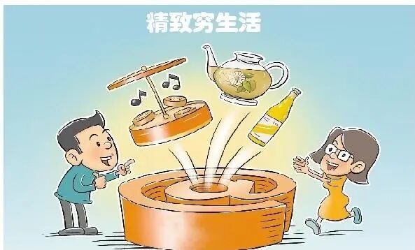 年轻人流行的“薅羊毛”式消费，一不小心就“社死”