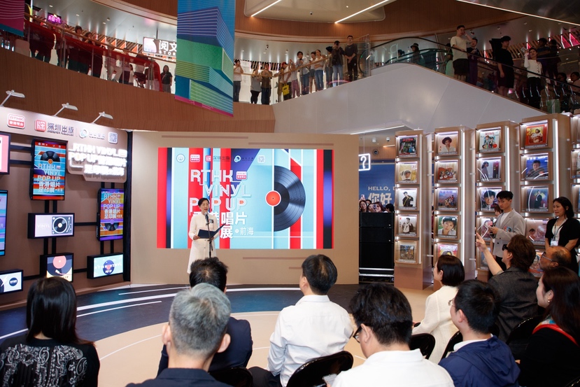 内地首秀！“香港唱片足印展”前海揭幕