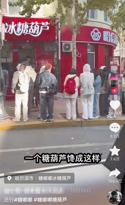 短视频平台上,有奶皮子糖葫芦相关短视频获得超240万点赞数。 截图自社交平台 短视频平台上,有奶皮子糖葫芦相关短视频获得超240万点赞数。 截图自社交平台