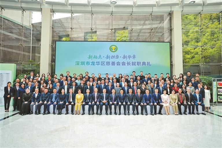 擘画慈善新蓝图 勇担时代新使命