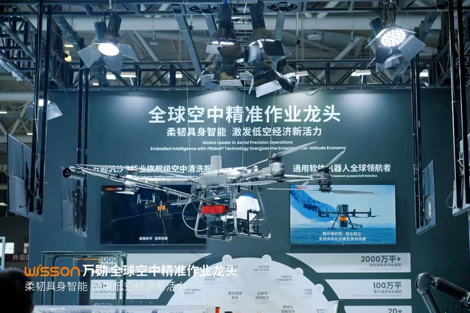 万勋科技柔韧具身智能机器人亮相高交会