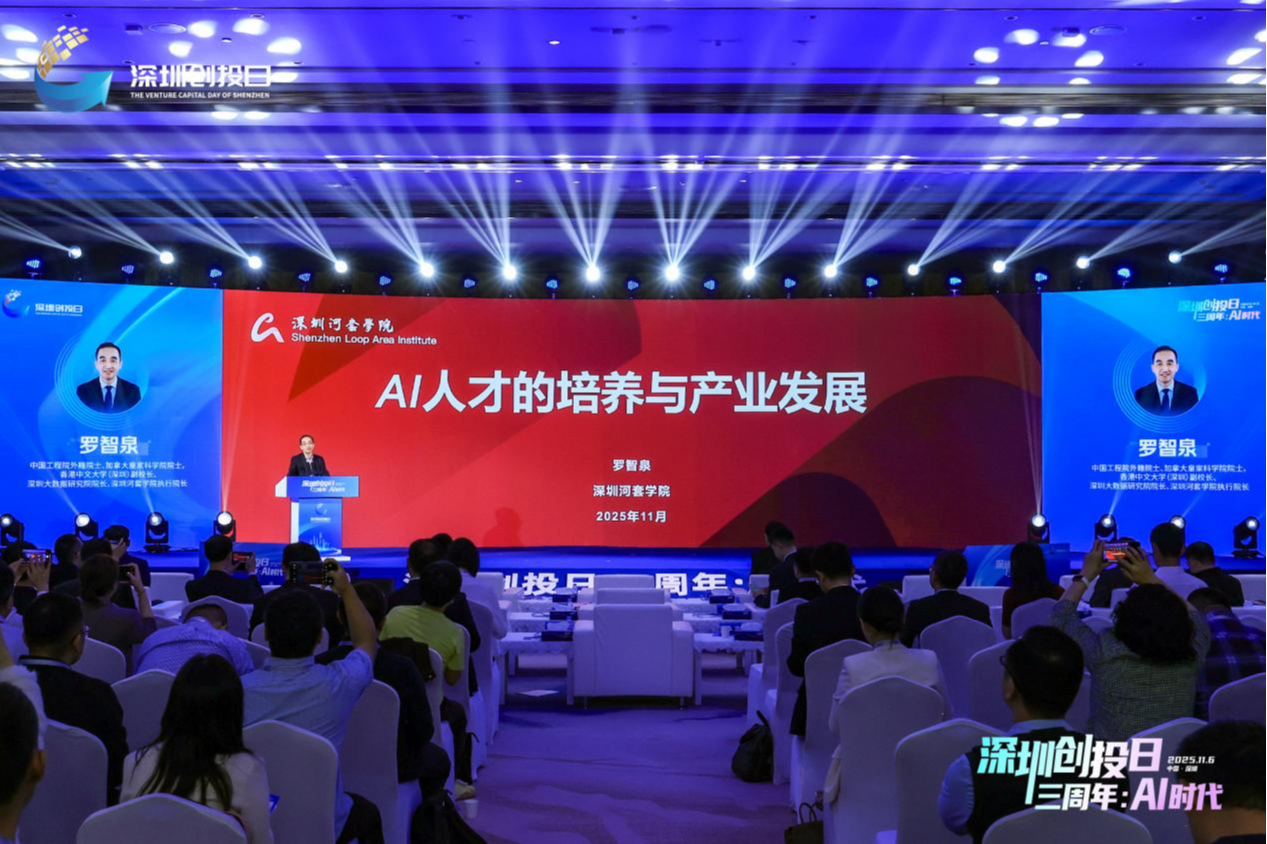 罗智泉院士：打造“新时代西南联大”，为AI时代培育顶尖人才