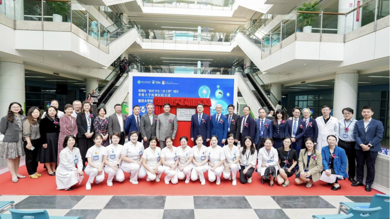 院士助力，科技赋能！港大深圳医院通过“三名工程”引进葛均波院士团队
