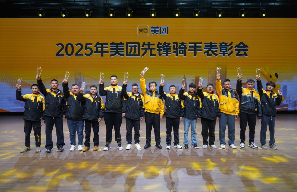 骑手做好事可获奖超10万元，美团设立“好人好事”和“见义勇为”奖励计划