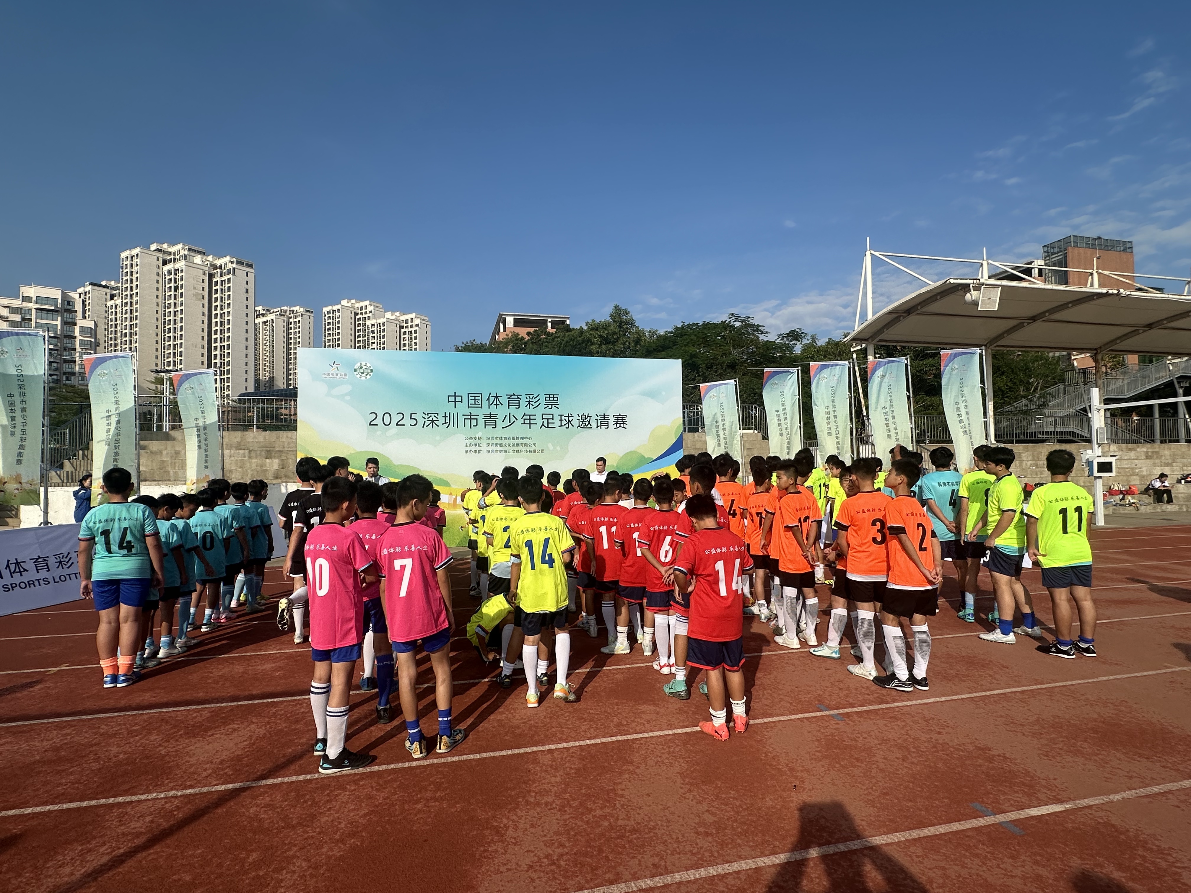 深圳体彩助力青少年逐梦绿茵场