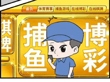 漫法 | 参与网络赌博还要充当“代理人”？这很“刑”！