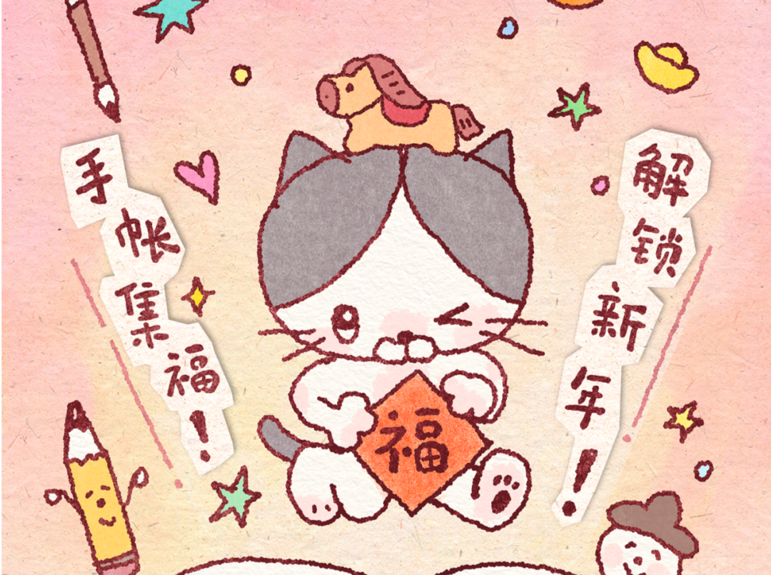 速来集合！首届“Woo！手账节”深圳站重磅来袭，一起集福解锁新年！