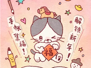 速来集合！首届“Woo！手账节”深圳站重磅来袭，一起集福解锁新年！