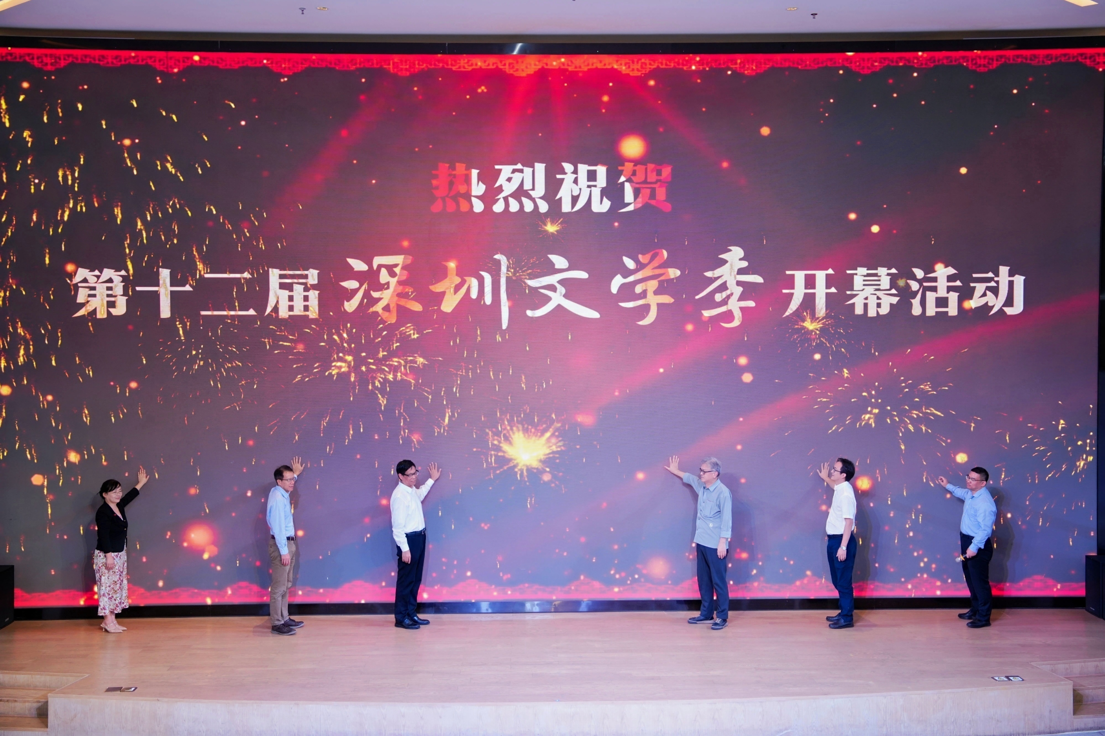 让新时代文学之光照亮鹏城大地 | 第十二届深圳文学季开幕 发布系列“文学活动菜单”