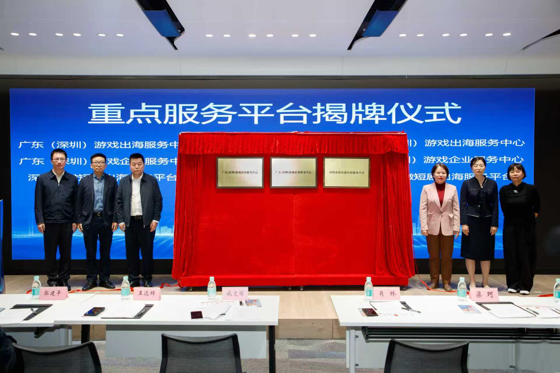 “游戏”+“短剧”双出海平台落户前海，助力打造文化发展新模式