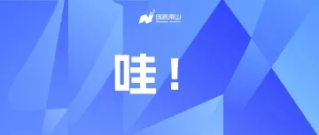 深圳将添一座世界级地标！