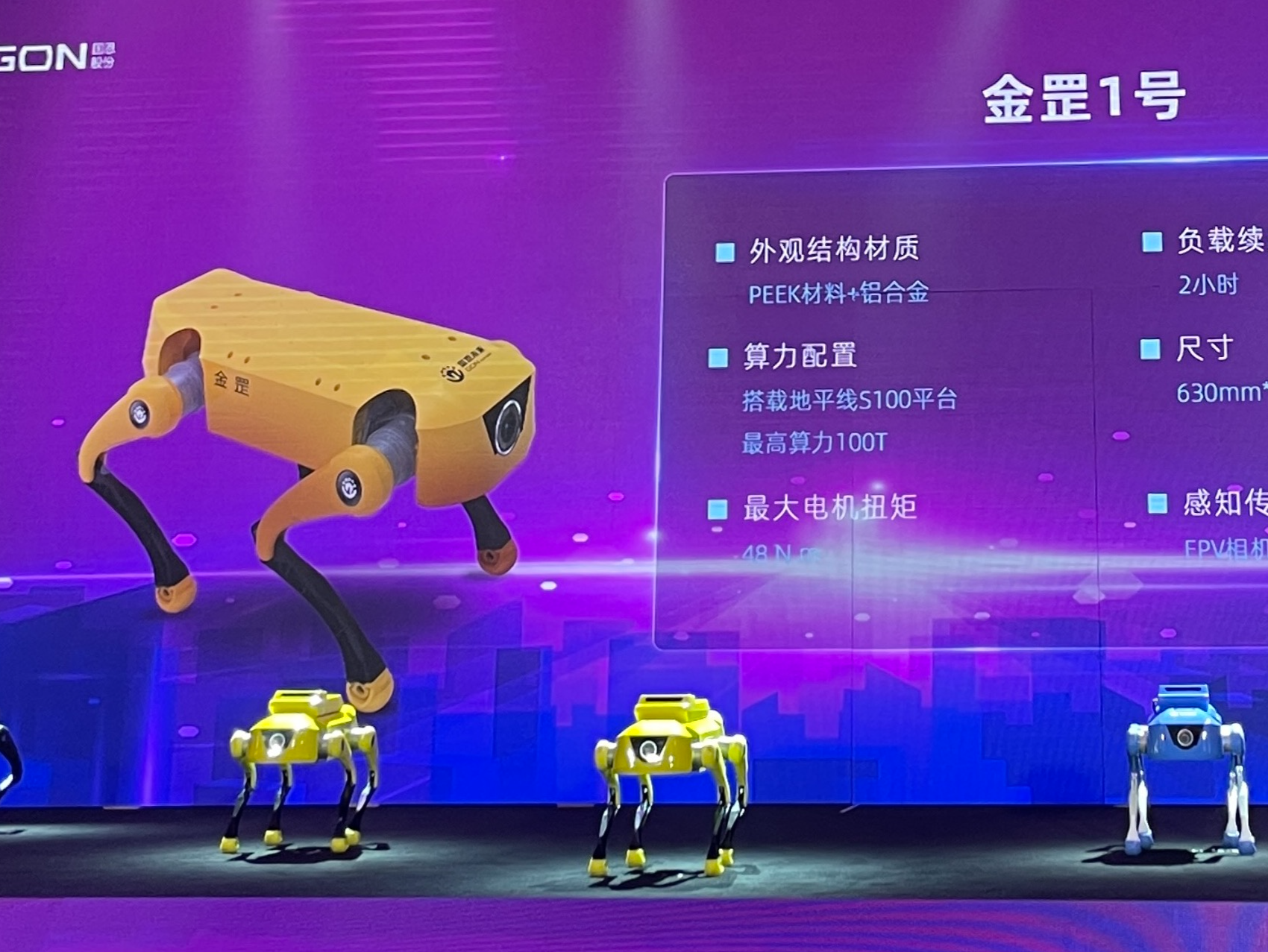 以“新材料+AI智造”布局机器人产业 深企国恩未来新产品发布